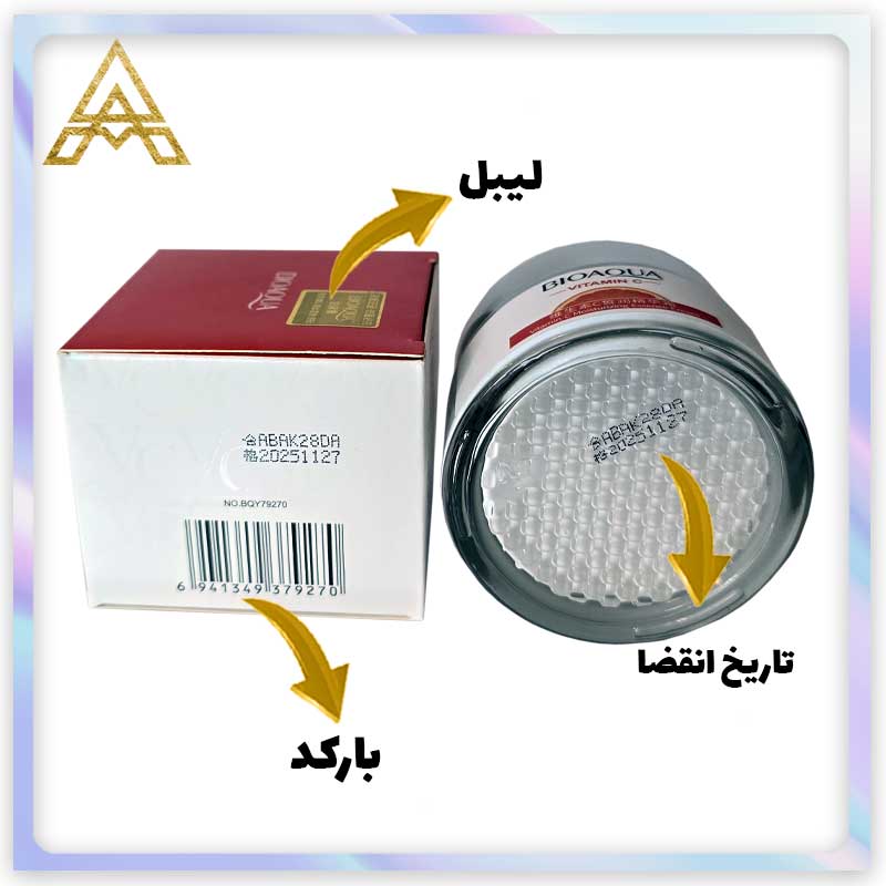 کرم آبرسان و مرطوب‌کننده ویتامین سی بیوآکوا  50 گرم اورجینال(Bioaqua vitamin C hydrating and moisturizing cream 50 gr or