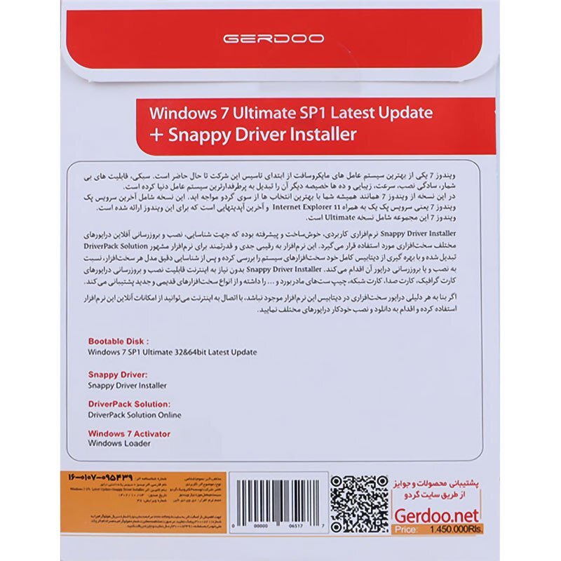 نرم افزار Windows 7 Ultimate SP1 Latest Update 2025 + Snappy Driver 1DVD9 گردو (Copy)
