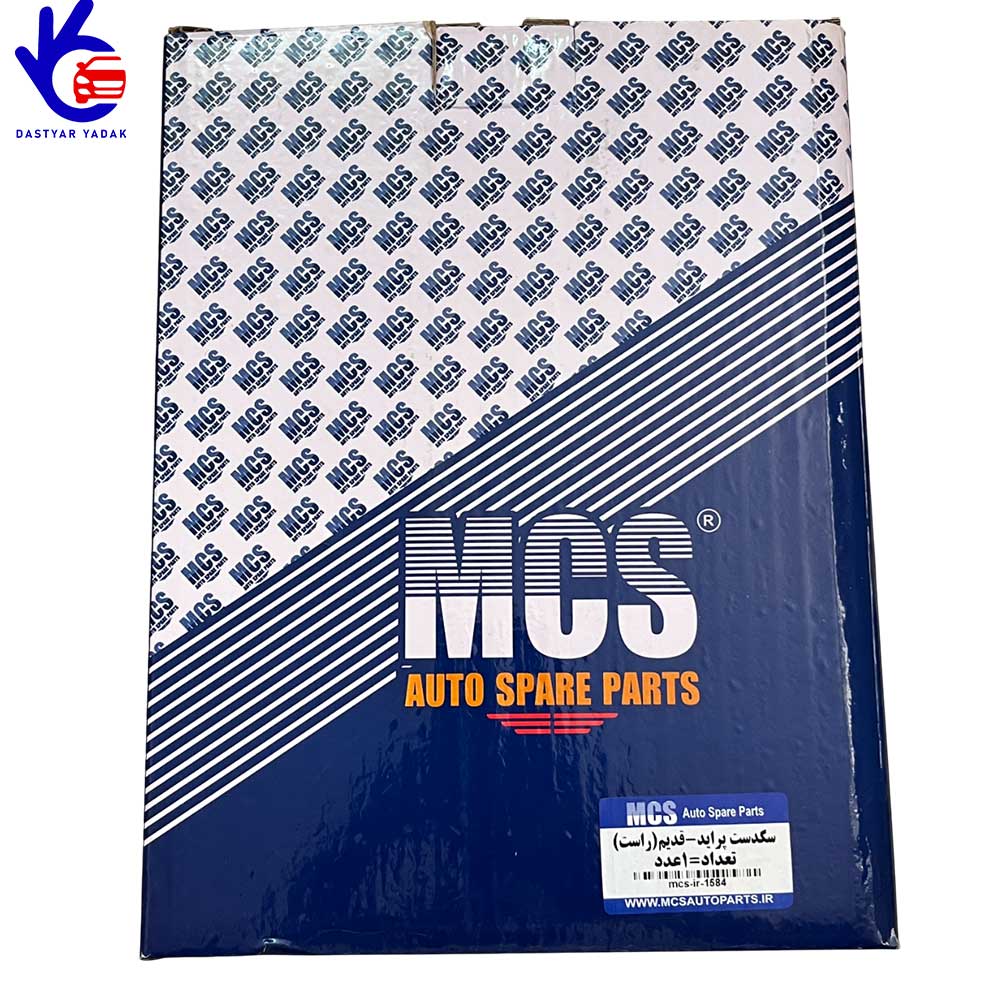 سگدست راست پراید قدیم MCS