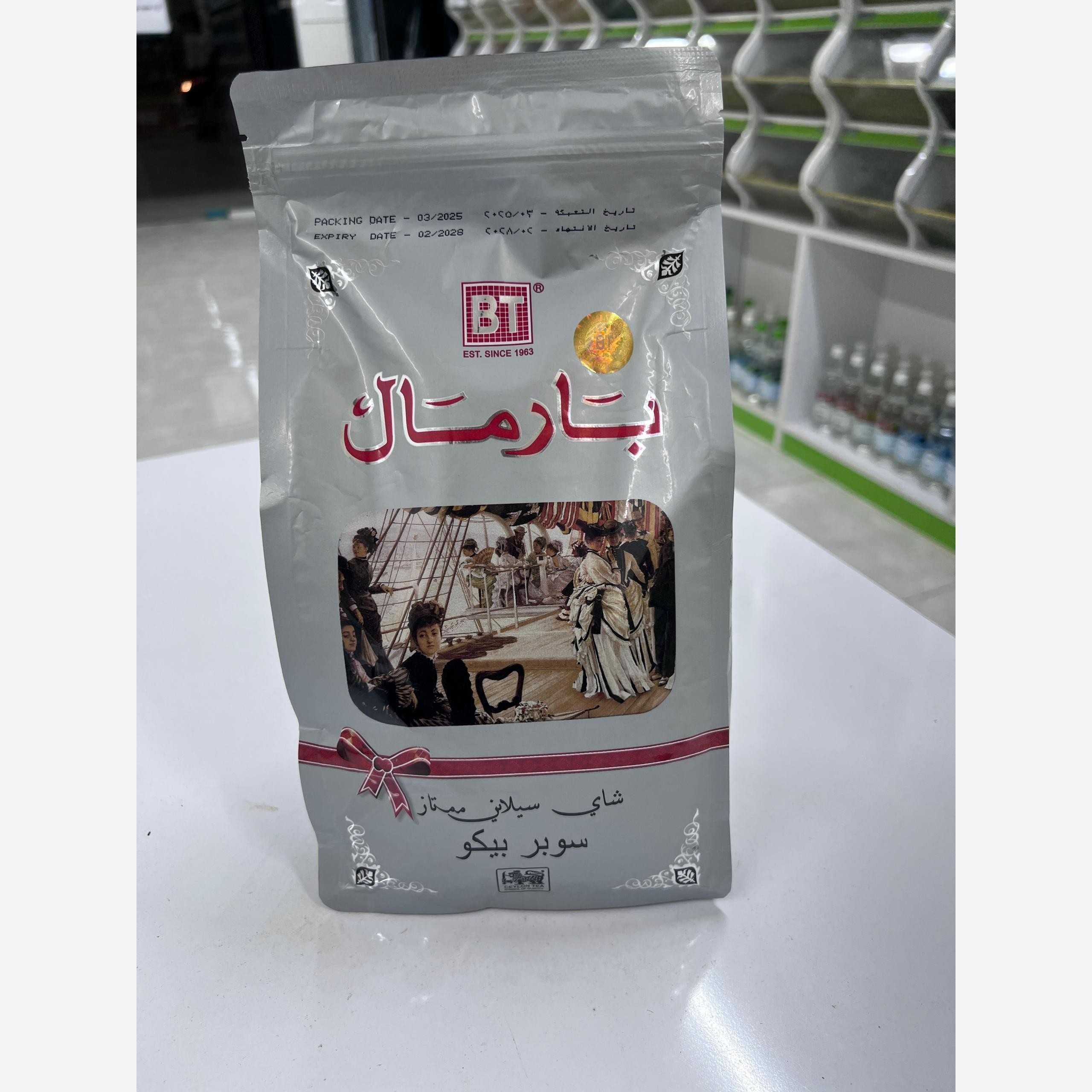 چای بارمال نقره ای (سوپر پیکو)-500 گرمی