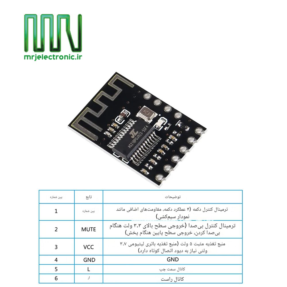 ماژول بلوتوث M-18