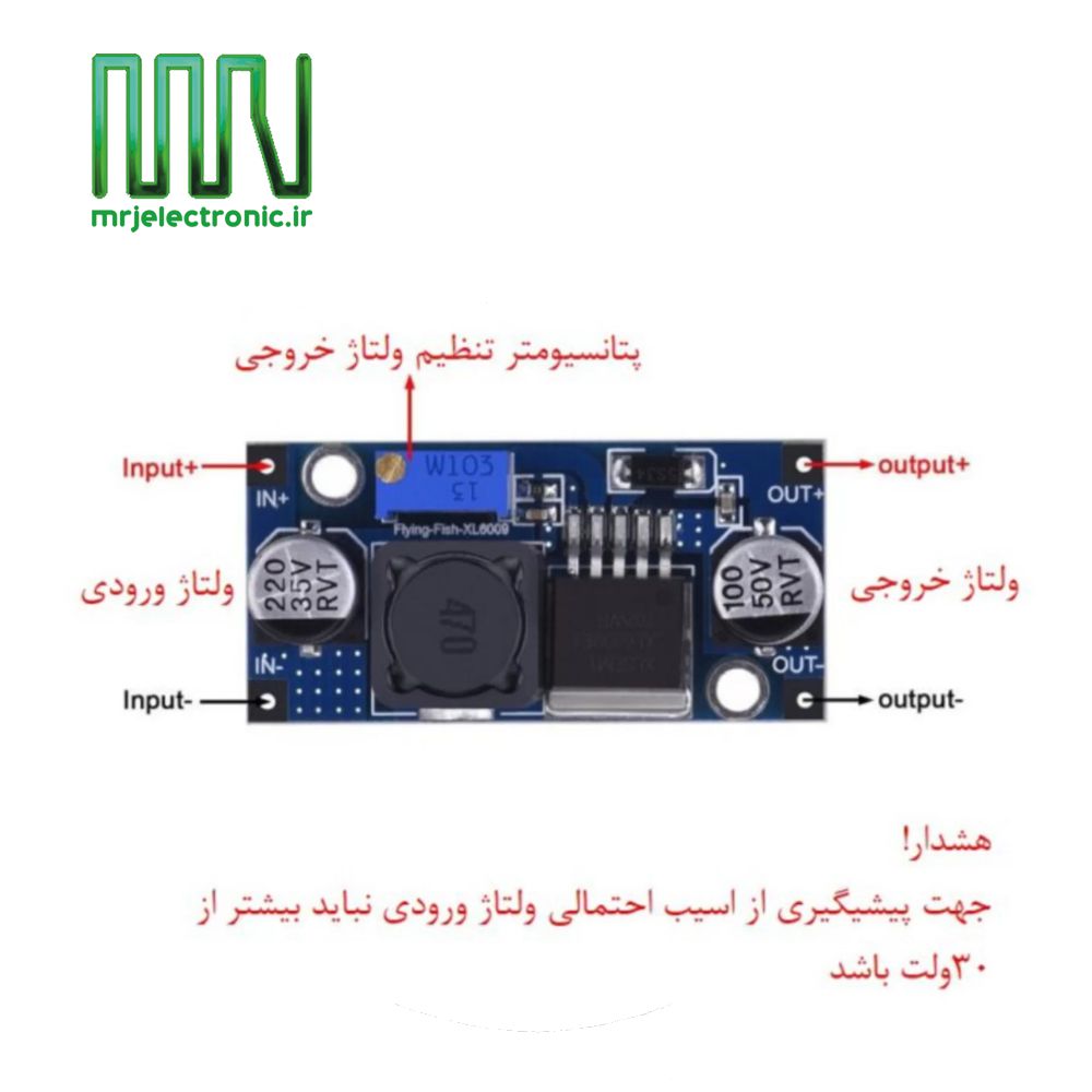 ماژول افزاینده ولتاژ XL6009E1