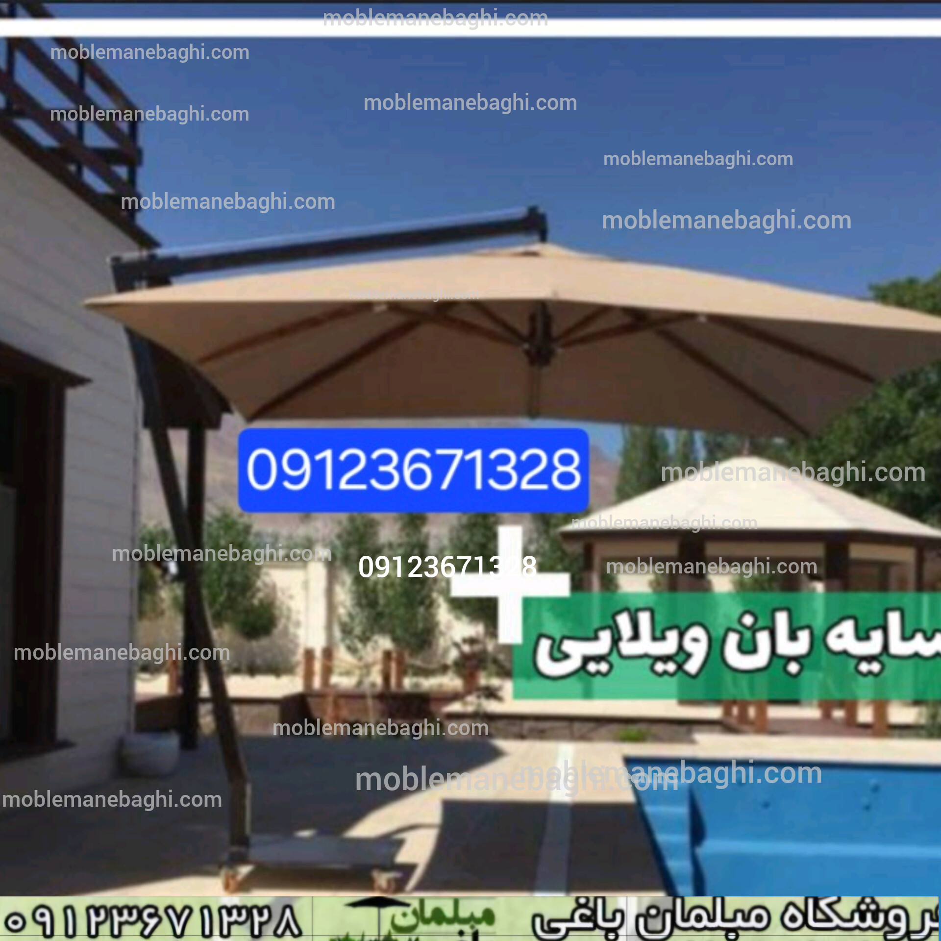 چتر پایه کنار بزرگ