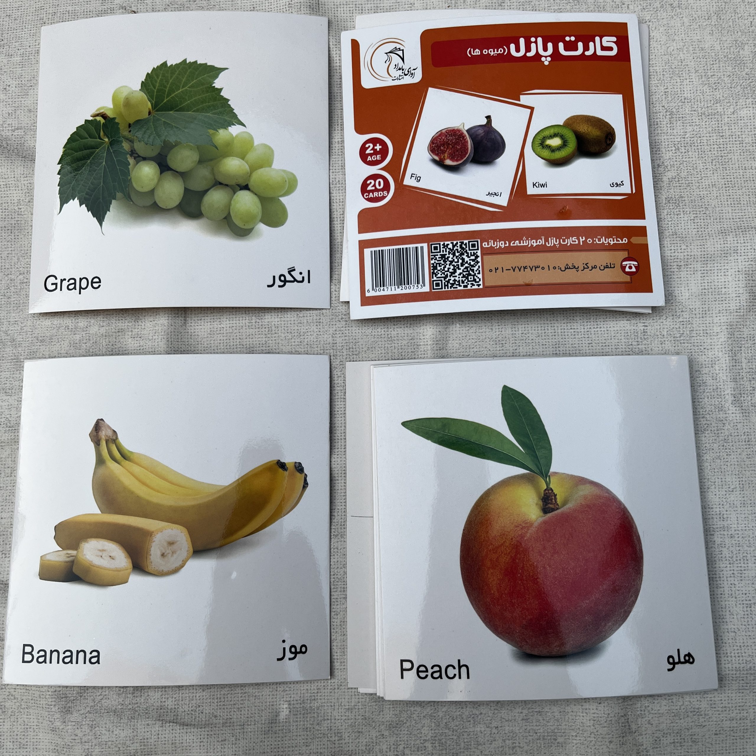 فلش کارت آموزشی مدل کارت پازلی انتشارات آوای بامداد مناسب کودک +1 سال