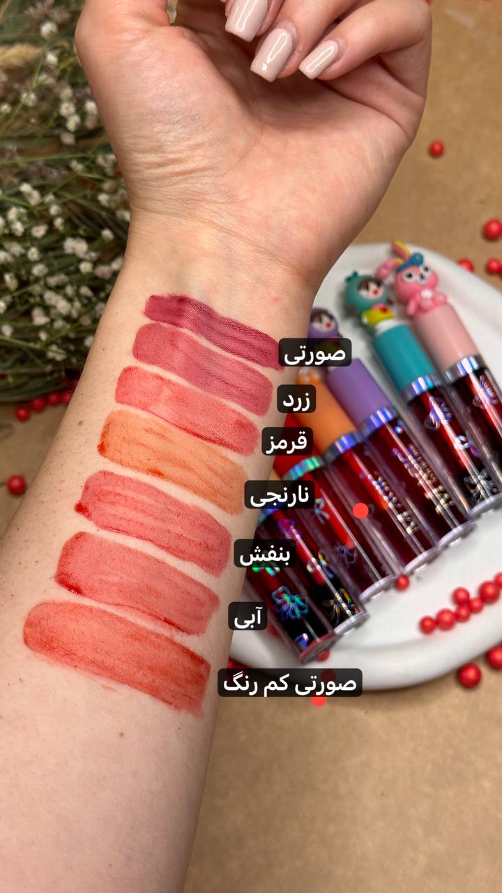 تینت لب عروسکی