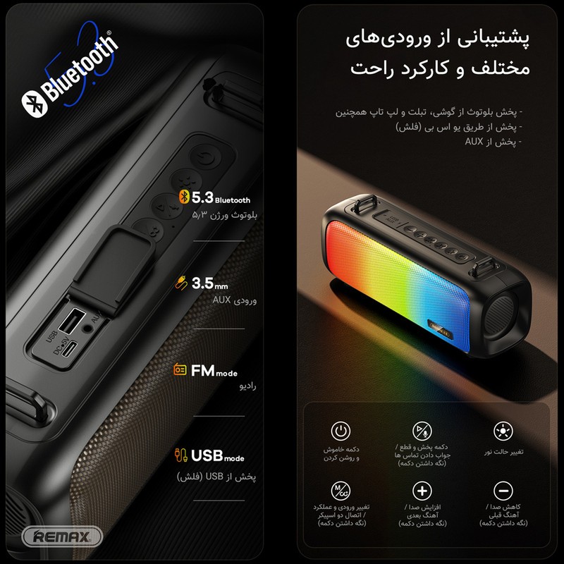 اسپیکر بلوتوثی قابل حمل ریمکس مدل RB-M67 New