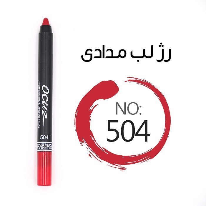 رژ لب مدادی اوکاز شماره 504