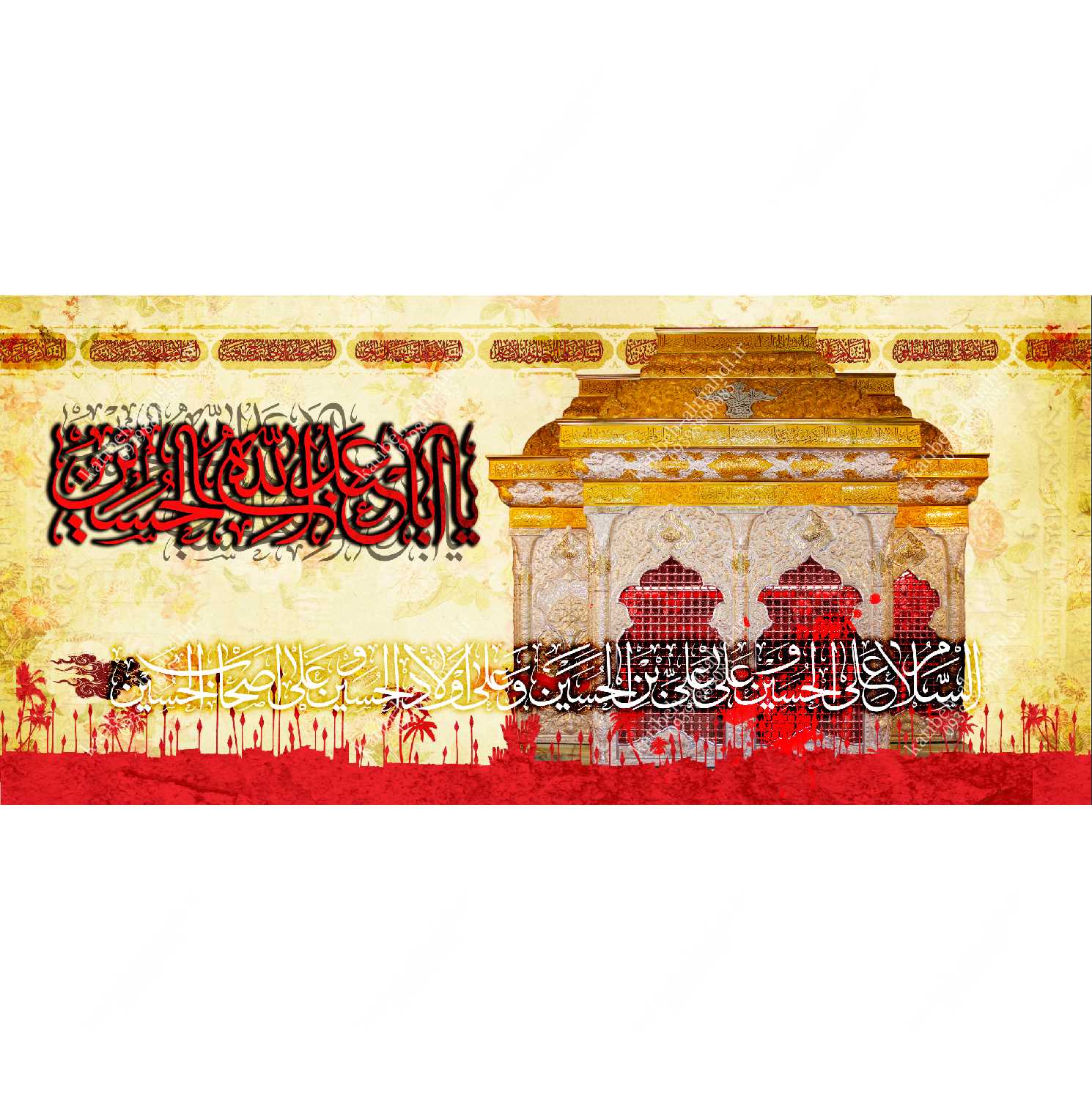 کتیبه مزین به نام ضریح حرم امام حسین (ع)