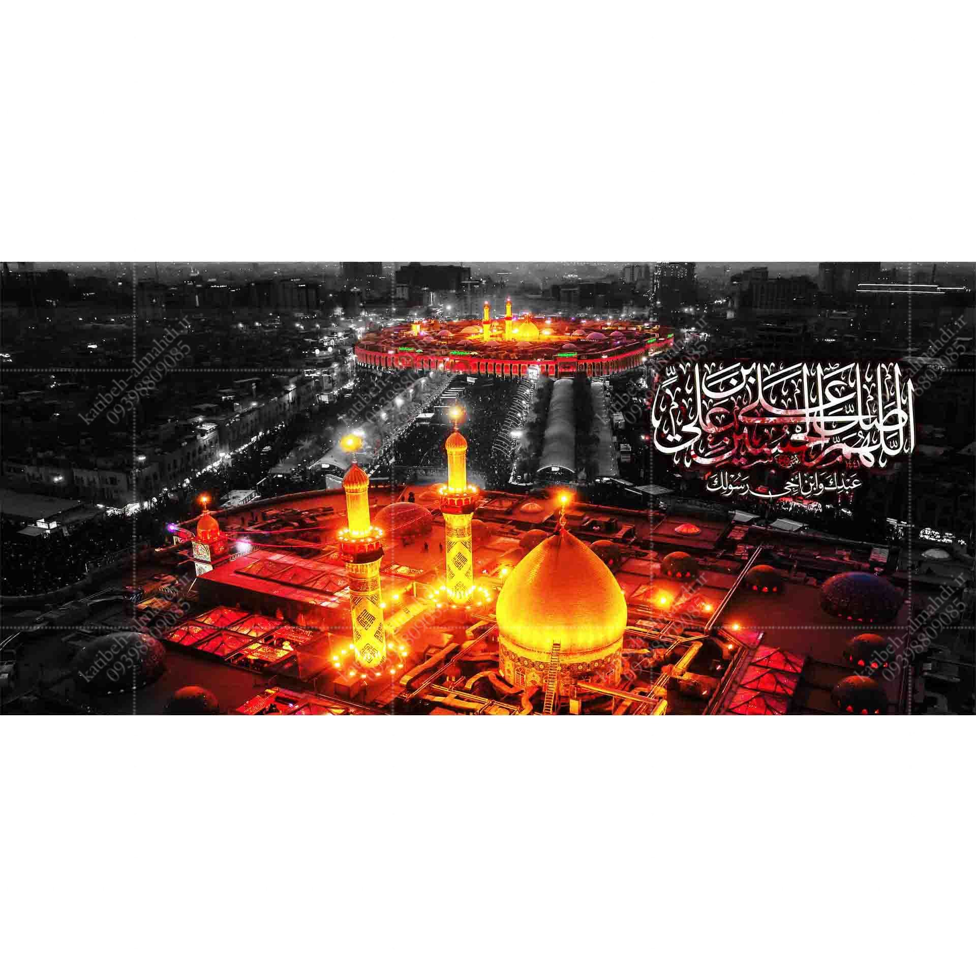 کتیبه مزین به نام و بین الحرمین امام حسین (ع)
