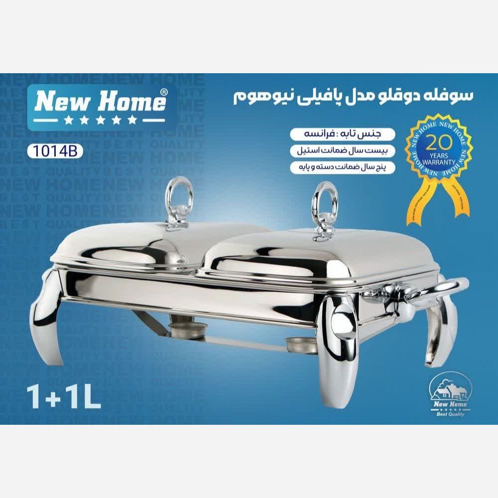سوفله دوقلو پافیلی نیوهوم کد 1014B