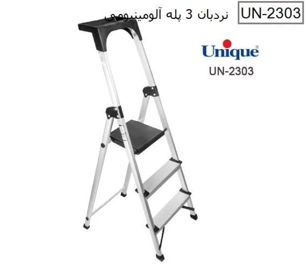 نردبان 3 پله آلومینیوم صادراتی یونیک کد 2303