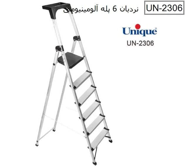 نردبان 5 پله آلومینیوم صادراتی یونیک کد 2305