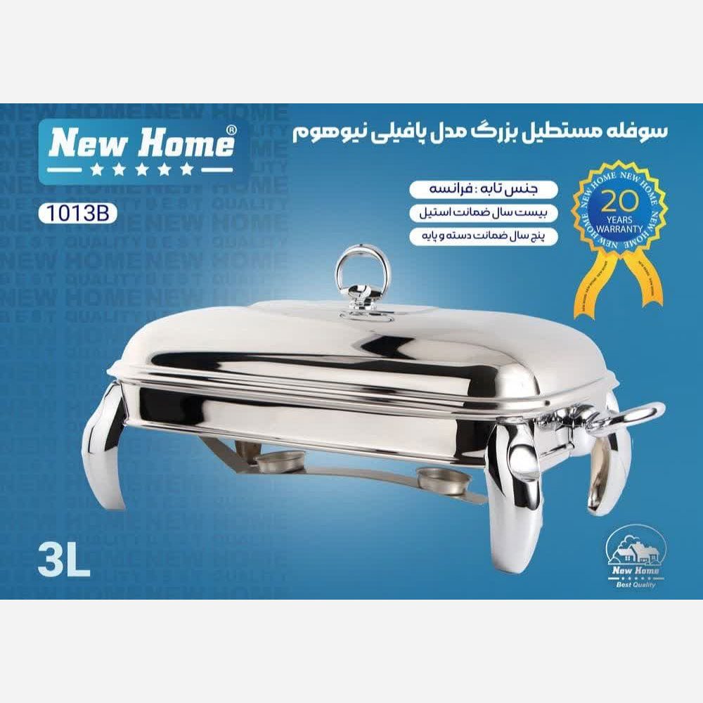 سوفله مستطیل بزرگ پافیلی نیوهوم کد 1013B