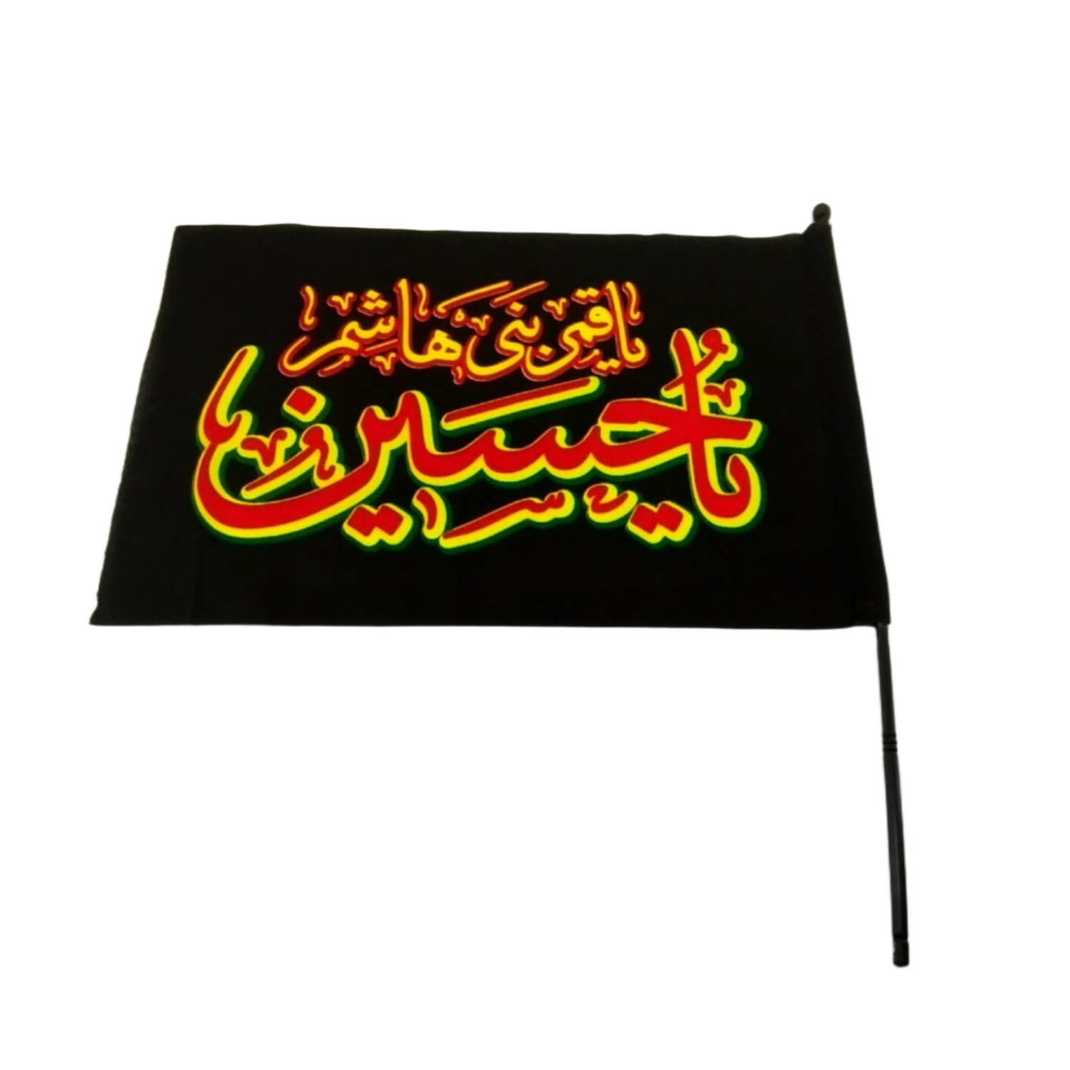 103543-پرچم فلامنت دستی مشکی30در45 یا حسین یا قمر بنی هاشم ویژه اربعین حسینی-ارتفاع 50سانت