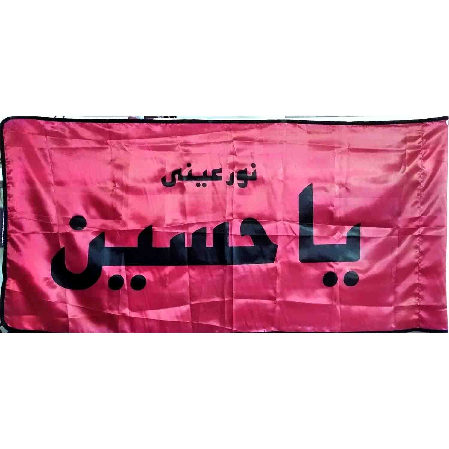102362-پرچم ساتن قرمز 70در140 نور عینی یا حسین مشکی دوردوخت