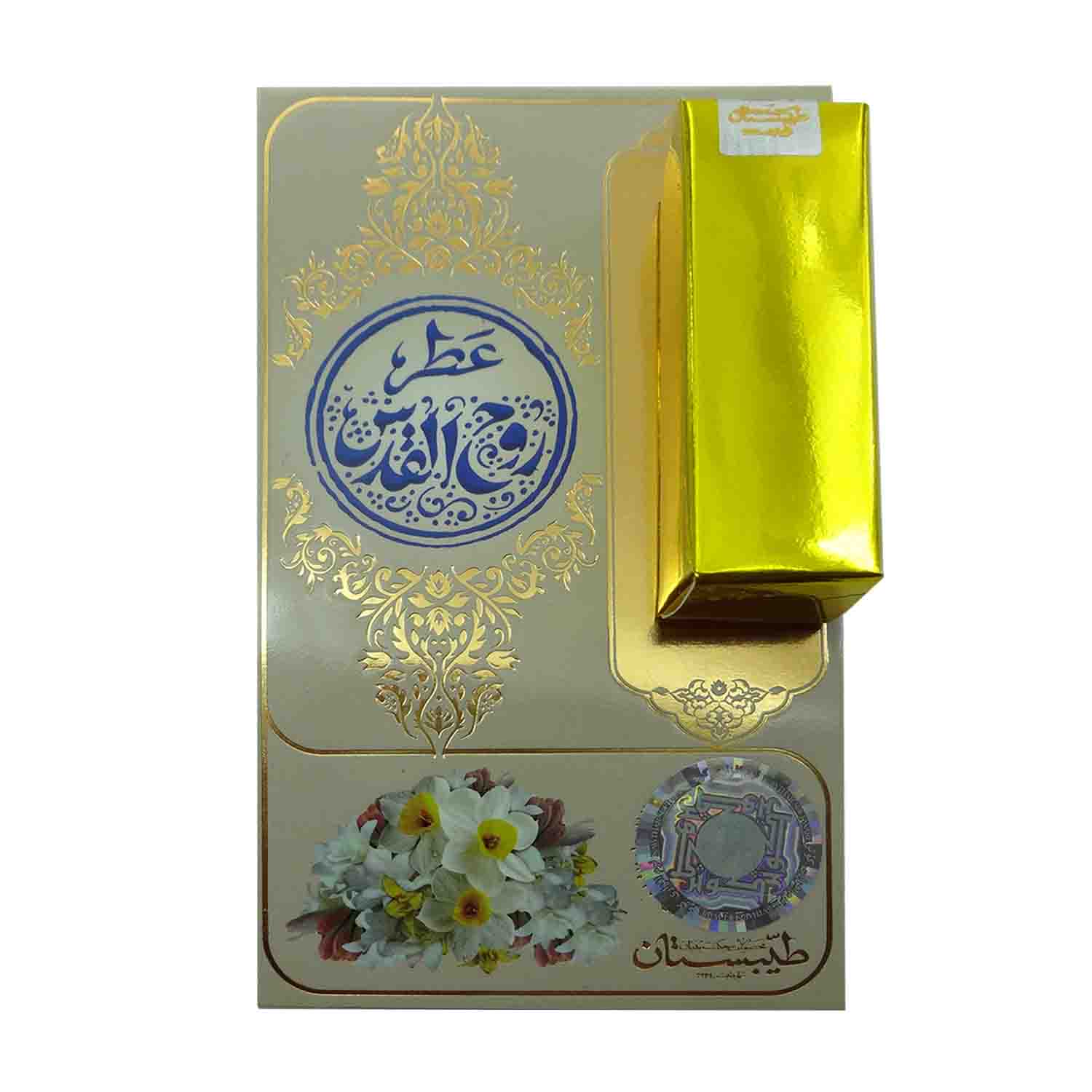 101518-عطر طبیعی روح القدس 1گرمی-طیبستان