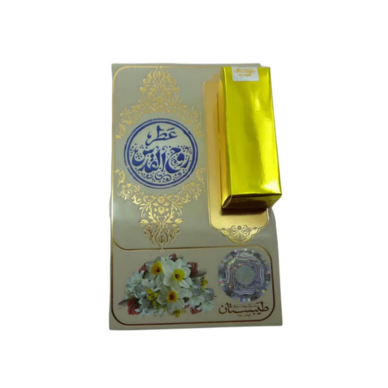 101518-عطر طبیعی روح القدس 1گرمی-طیبستان