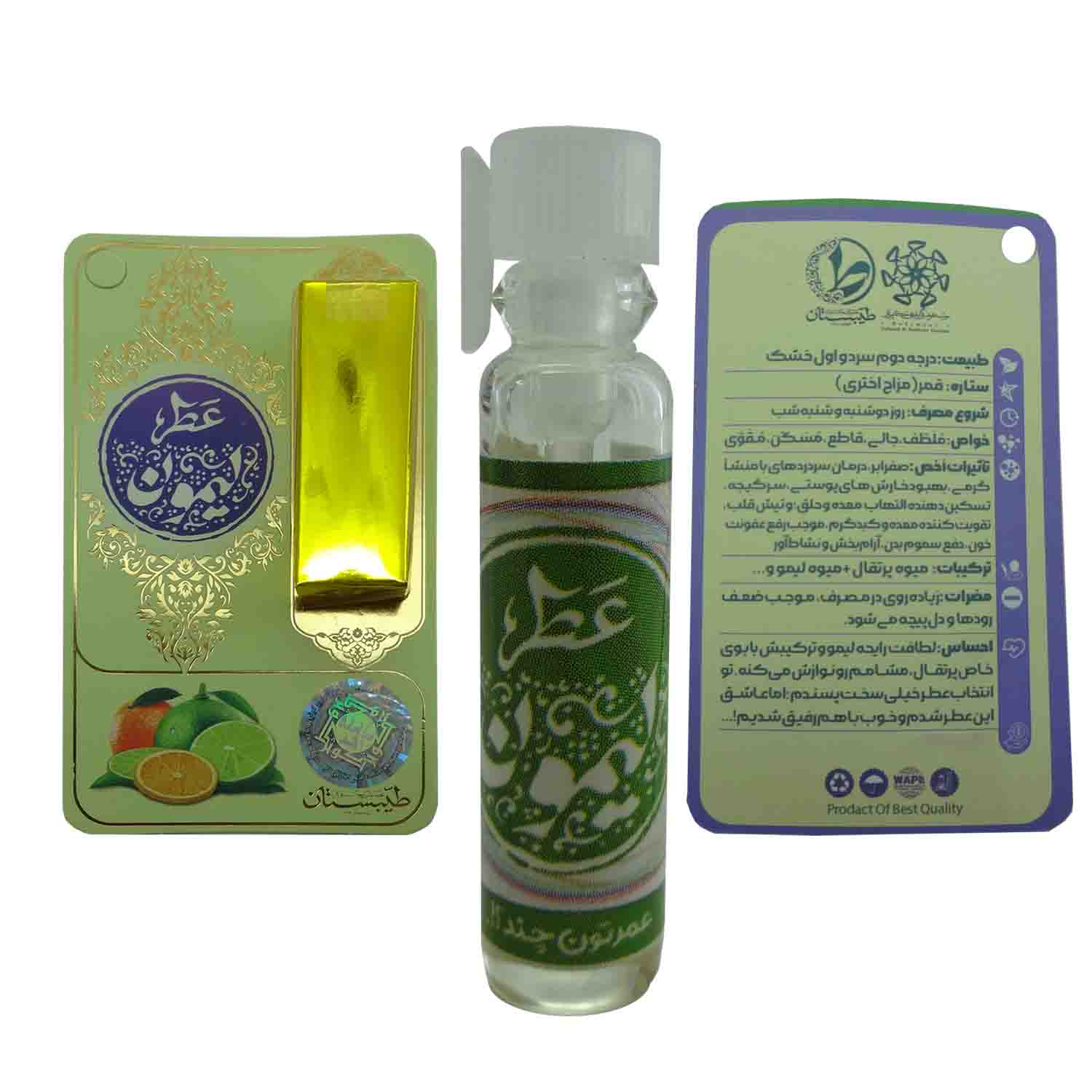 101509-عطر طبیعی لیمون 1گرمی-طیبستان