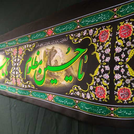101375-کتیبه پارچه ای عرض 90 طاقه 50متری طرحهای مختلف