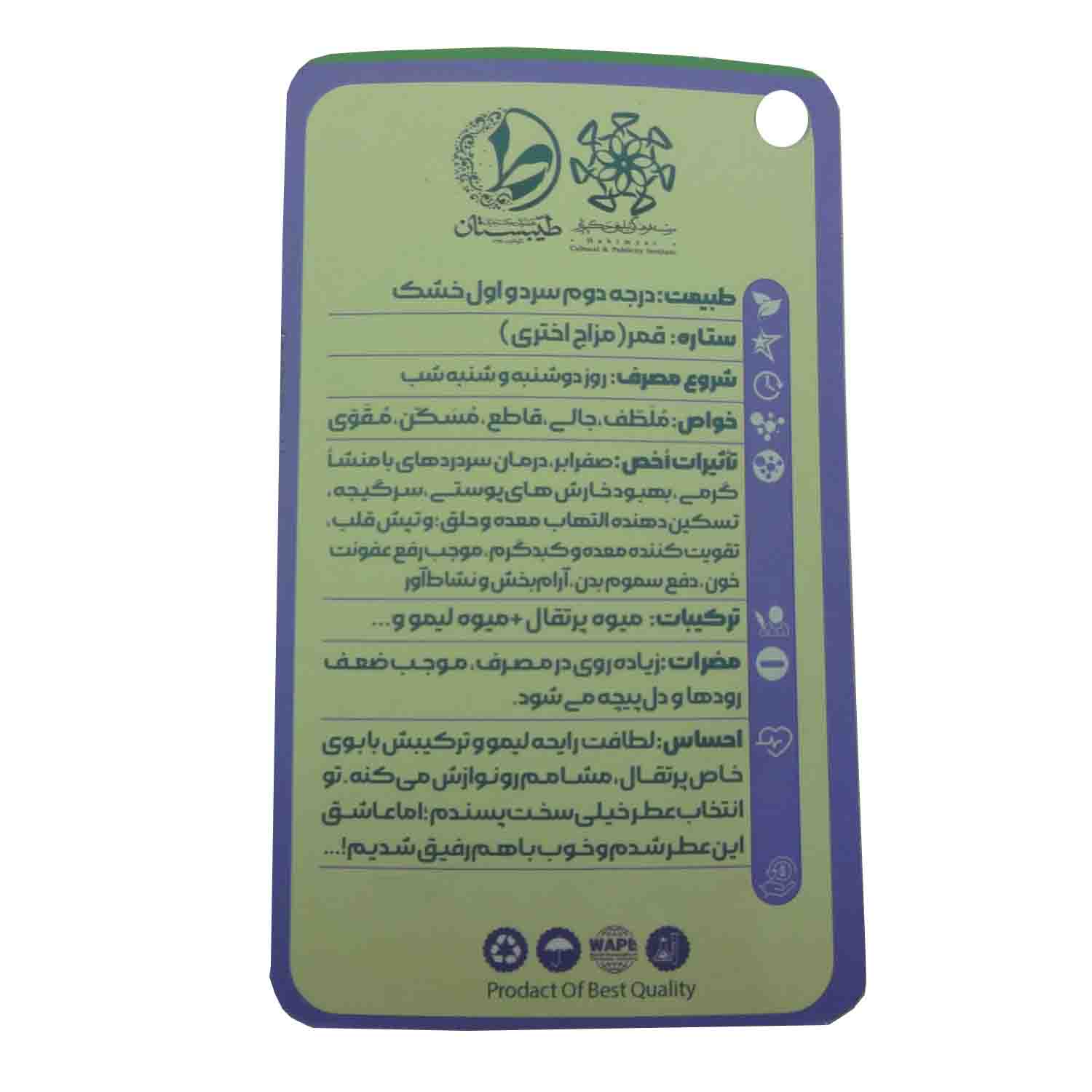 101509-عطر طبیعی لیمون 1گرمی-طیبستان