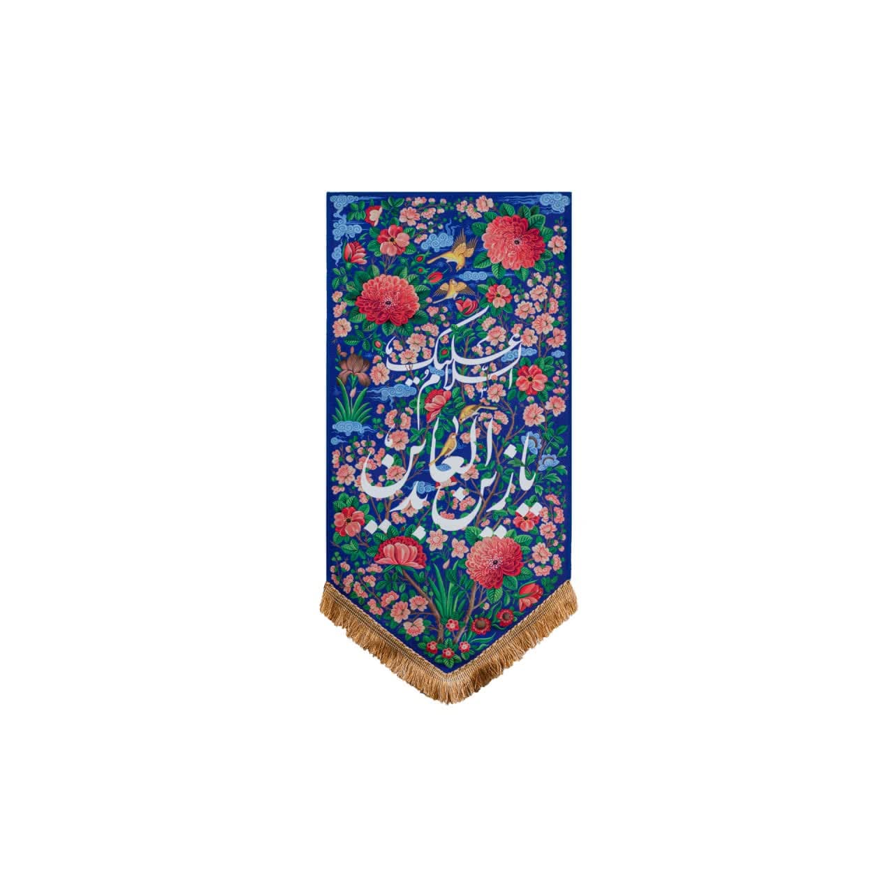 00201550-بیرق جنت یا زین العابدین خانگی مخمل 33در70-ماهد