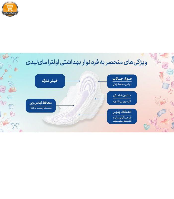 نوار بهداشتی مای لیدی اولترا مدل Instant Dry سایز بزرگ بسته 8 عددی