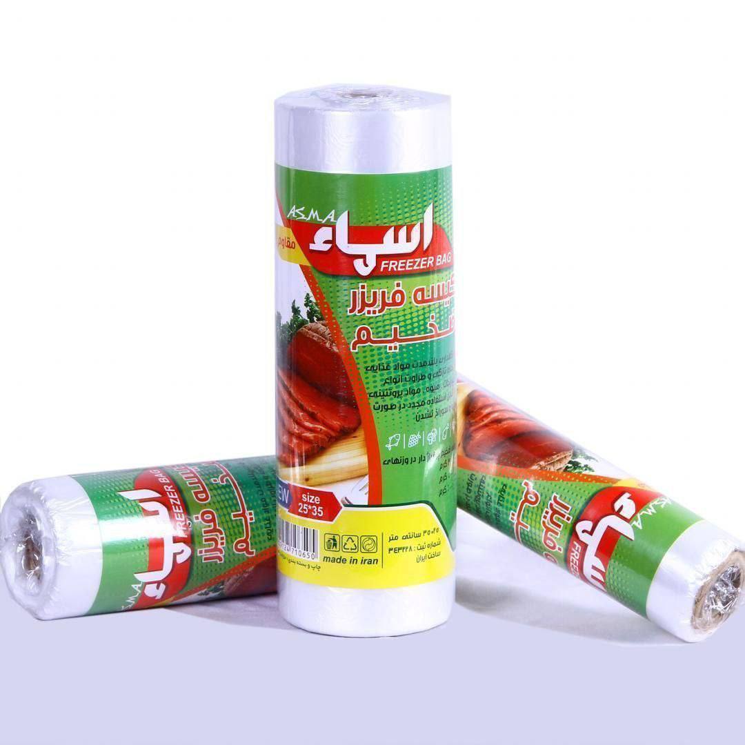 کیسه فریزر نیم کیلویی اسما (پست پیشتاز پس کرایه)