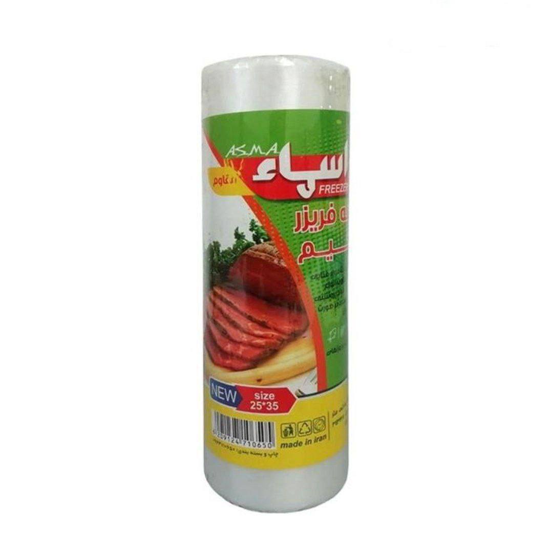 کیسه فریزر یک‌ کیلویی اسما (پست پیشتاز پس کرایه)