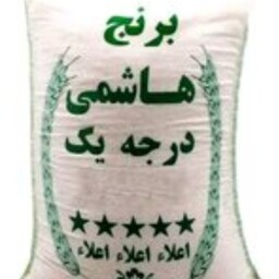 برنج طارم هاشمی  5 کیلویی عطر و طعم واقعی صد درصد خالص ارسال رایگان درب منزل