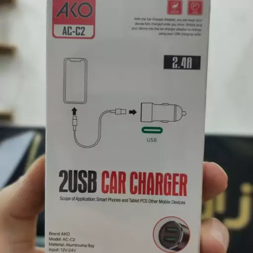 شارژر فندکی آکو مدل AKO AC-C2