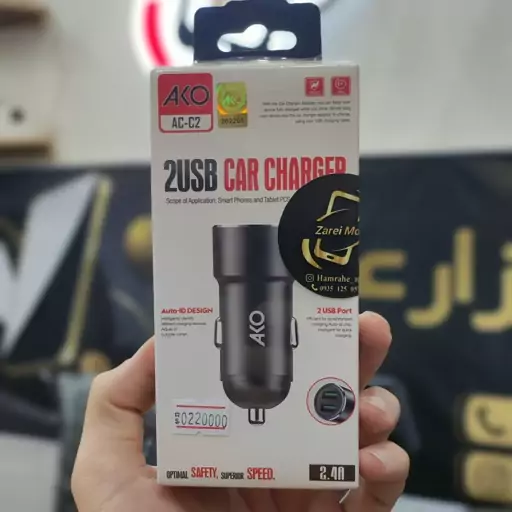 شارژر فندکی آکو مدل AKO AC-C2