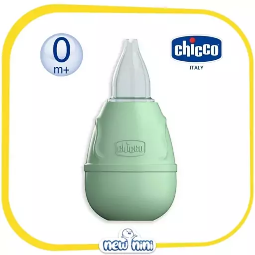 پوار بینی چیکو  CHICCO