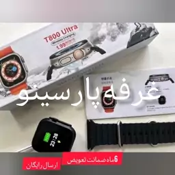 ساعت هوشمند T800Ultraاصلی رنگ مشکی دارای ضمانت تعویض 6ماهه وارسال رایگان 