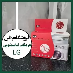 پودر جرمگیر لباسشویی LG