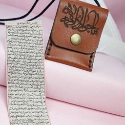 حرز کبیر امام جواد دستنویس بر روی پوست آهو + گردنبند چرم  + ارسال رایگان