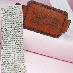 حرز کبیر امام جواد دستنویس بر روی پوست آهو + بازوبند چرم گاوی + ارسال رایگان