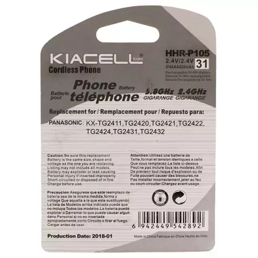 باتری تلفن بی سیم کیاسل KIACELL HHR-P105 (اورجینال)