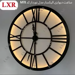 ساعت دیواری الیکسار مدل بک لایت کد M78