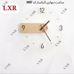 ساعت دیواری الیکسار کد M87