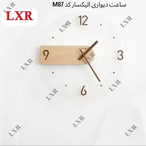 ساعت دیواری الیکسار کد M87