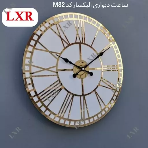 ساعت دیواری الیکسار کد M82