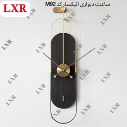 ساعت دیواری الیکسار کد M92