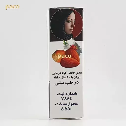 سرمه هفت مغز  فرید آرا-تهیه شده از هفت مغز مفید گیاهی بادام فندق سیاه دانه 