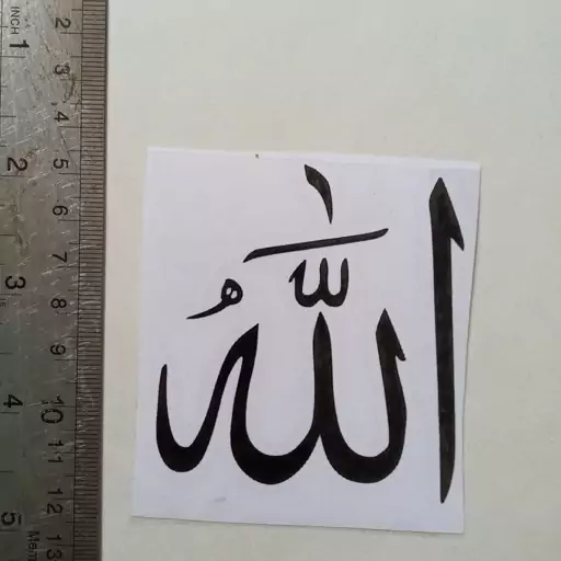 برچسب الله..