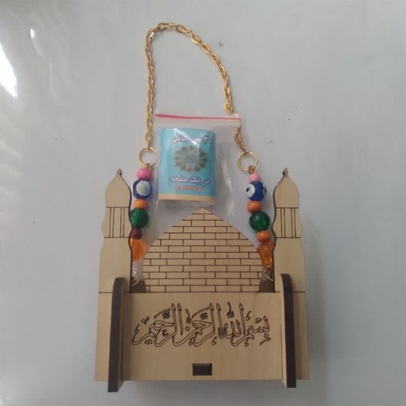 آویز ماشین قرآنی چوبی
