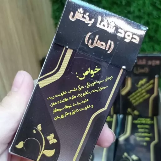 سیگار گیاهی پاکسازی ریه ( دو بسته 20نخ )