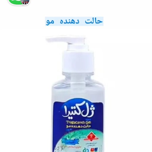 ژل کتیرا کاملا گیاهی