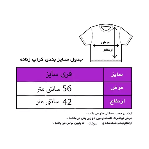 کراپ تیشرت زنانه طرح دختر پاییزی کد L339