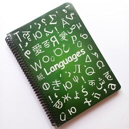 دفتر زبان 100 برگ سیمی دات نوت جلد سخت سبز