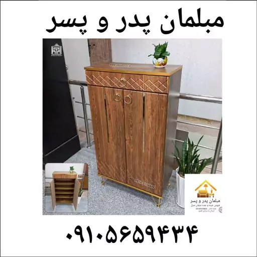 جاکفشی 2 درب پایه فلزی با طرح و رنگ بندی ، ( برای خرید عمده پیام دهید )